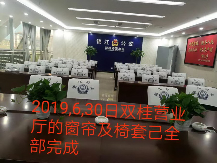 窗帘、椅套